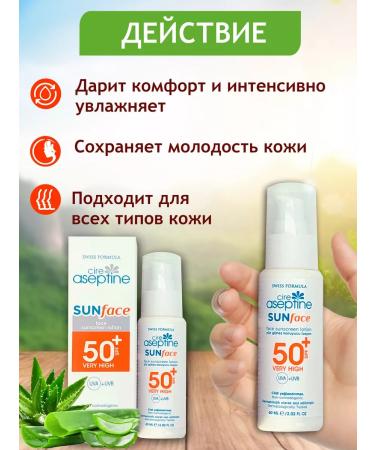 Cire Aseptine Sunny lotion from the face of the face SPF 50 - Buy Online on GoSupps.com