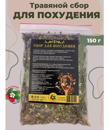 Strawberry Herb Shop For weight loss of herbal collection to reduce appetite tea detox