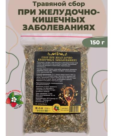 Strawberry Herb Shop With gastrointestinal diseases of herbal collection