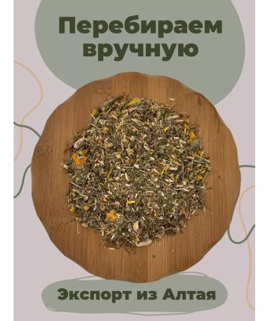 Strawberry Herb Shop With gastrointestinal diseases of herbal collection - Buy Online on GoSupps.com