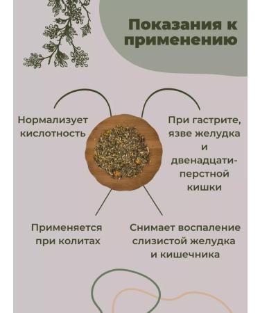 Strawberry Herb Shop With gastrointestinal diseases of herbal collection - Buy Online on GoSupps.com