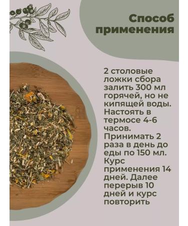 Strawberry Herb Shop With gastrointestinal diseases of herbal collection - Buy Online on GoSupps.com