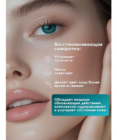 ACWELL Facial serum restoring Korea's face care - Buy Online on GoSupps.com