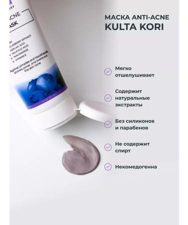 KULTA KORI Mask from black dots and acne on the face of Anti-oh cleansing - Buy Online on GoSupps.com
