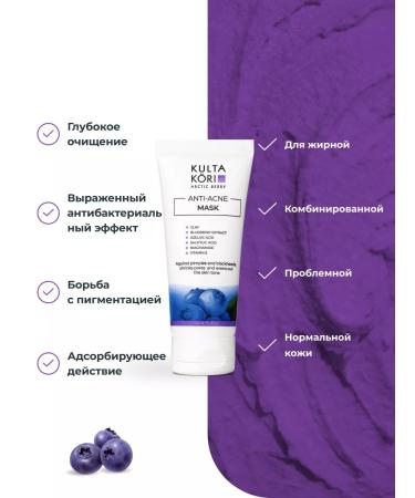 KULTA KORI Mask from black dots and acne on the face of Anti-oh cleansing - Buy Online on GoSupps.com