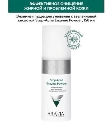 ARAVIA professional Aravia Enzyme Powder for washing Stop-Akne 150 ml