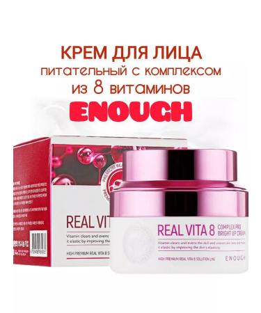 Beaty is nearby Face cream is nutritious with vitamins - Buy Online on GoSupps.com