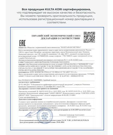 KULTA KORI Enzymal face peeling Anti-Acne with acids - Buy Online on GoSupps.com