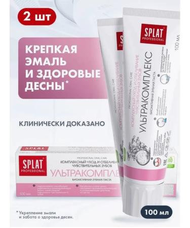 SPLAT Toothpaste ultracomplex 2 pcs 100ml