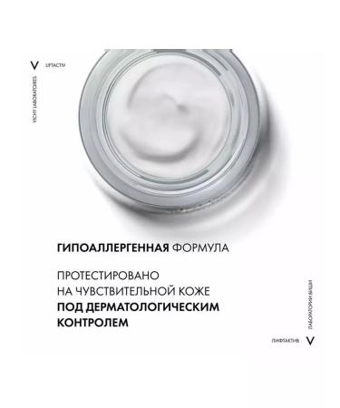 Vichy Liftactiv Night Cream against wrinkles 50ml - Buy Online on GoSupps.com