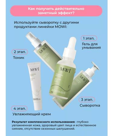 BYMOWI Belarusian face -moisturizer with vitamin C - Buy Online on GoSupps.com