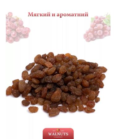 WALNUTS Raisins of a minor dried without bones Iran 500 grams - Buy Online on GoSupps.com