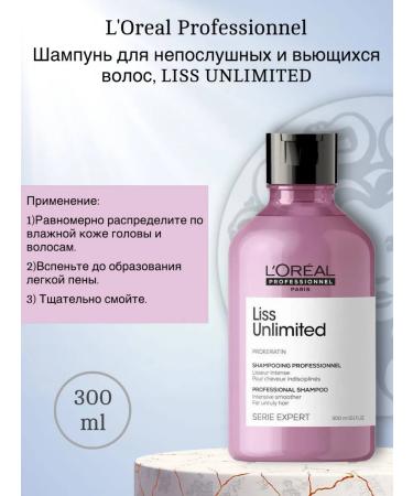 L'Oreal Professionnel Liss Unlimited Smooth shampoo 300 ml - Buy Online on GoSupps.com