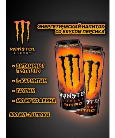 Monster Energy Nitro Cosmic Peach Energy drink 500 ml X2