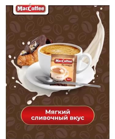 MacCoffee Soluble coffee 3V1 100 pcs - Buy Online on GoSupps.com
