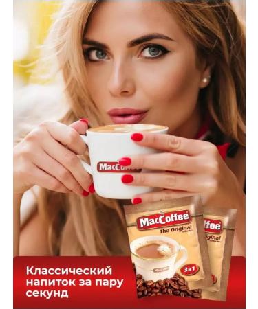 MacCoffee Soluble coffee 3V1 100 pcs - Buy Online on GoSupps.com