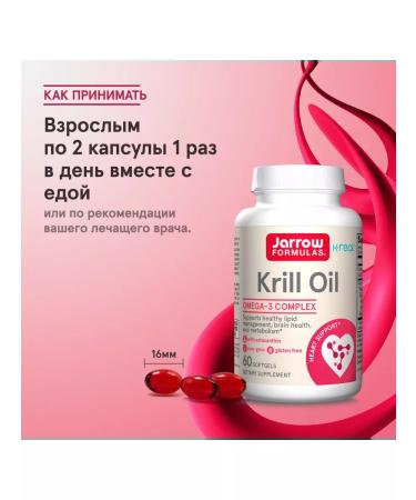 Jarrow Formulas Crile oil Krill Oil 60 - Buy Online on GoSupps.com