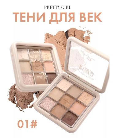 PrettyGirl Feature shadows palette matte nude