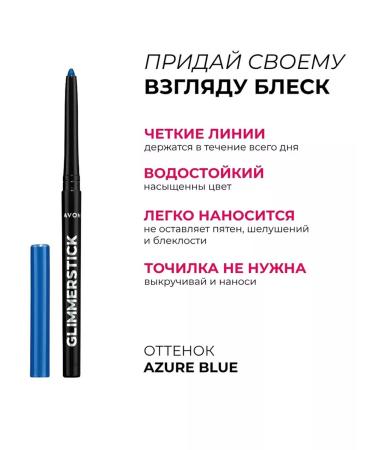 Azure Blue Eyeliner - Buy Online on GoSupps.com