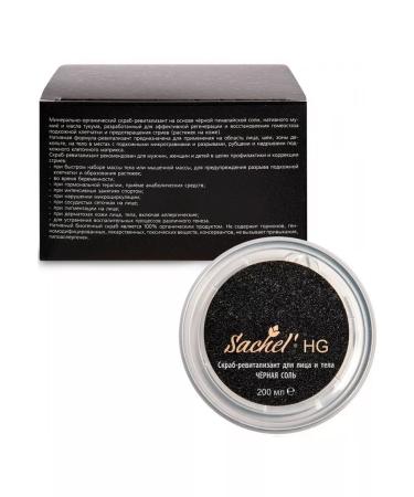 Sashel Face and body scrub with black salt 200 ml - Buy Online on GoSupps.com