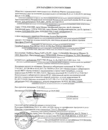 Protefix Active cleaner for dentures No. 66 -1UP - Buy Online on GoSupps.com