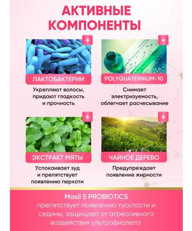 MASIL Professional stained hair shampoo with probiotics - Buy Online on GoSupps.com