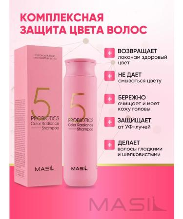 MASIL Professional stained hair shampoo with probiotics - Buy Online on GoSupps.com