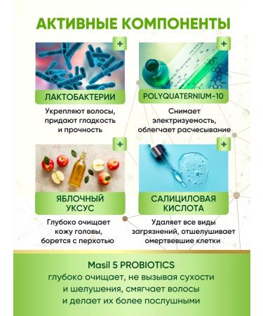 MASIL Sonusufantic hair shampoo from Korean dandruff - Buy Online on GoSupps.com