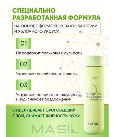MASIL Sonusufantic hair shampoo from Korean dandruff - Buy Online on GoSupps.com