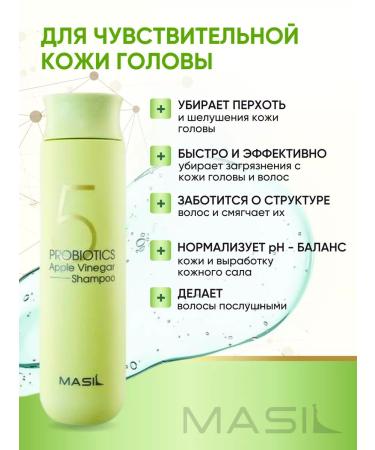 MASIL Sonusufantic hair shampoo from Korean dandruff - Buy Online on GoSupps.com