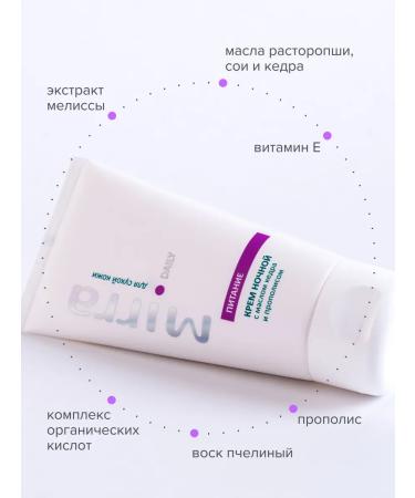 Mirra Night cream - Buy Online on GoSupps.com