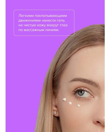 Mirra Moisturizing eye gel contour - Buy Online on GoSupps.com