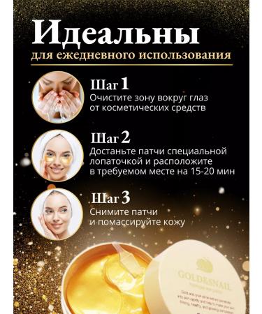 Petitfee Korean eyes for the eyes with mucin snails and gold - Buy Online on GoSupps.com