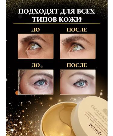 Petitfee Korean eyes for the eyes with mucin snails and gold - Buy Online on GoSupps.com