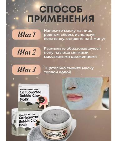 Elizavecca Cleaning bubble clay cleaning - Buy Online on GoSupps.com