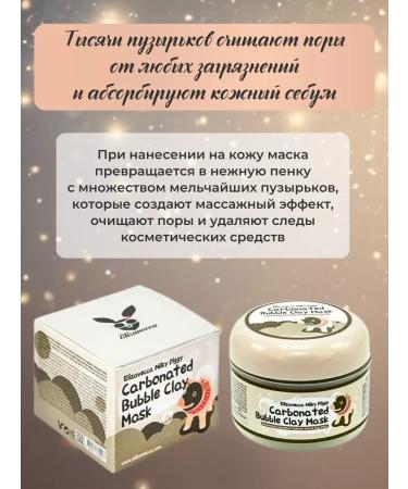 Elizavecca Cleaning bubble clay cleaning - Buy Online on GoSupps.com