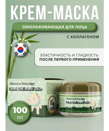 Elizavecca Facial mask lifting with collagen