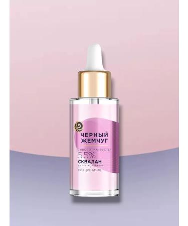 Black Pearl Serum - face booster 5.5% against dry skin 30 ml - Buy Online on GoSupps.com