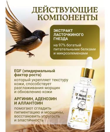 Elizavecca Facial serum with a swallow nest extract - Buy Online on GoSupps.com
