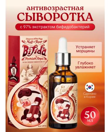 Elizavecca Facial serum from wrinkles Korean