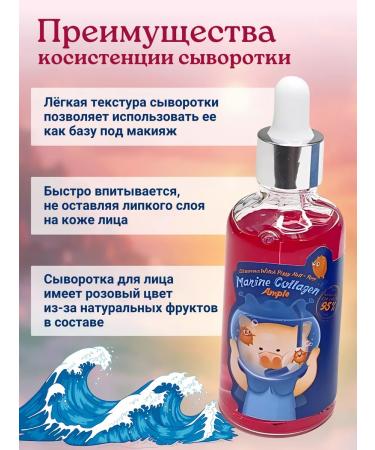 Elizavecca Restoring the face with sea collagen - Buy Online on GoSupps.com