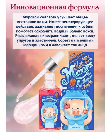 Elizavecca Restoring the face with sea collagen - Buy Online on GoSupps.com