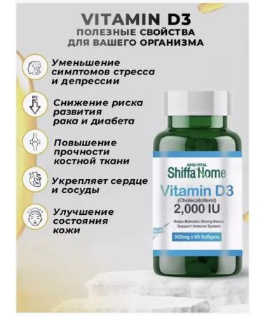 Aksu Vital Turkish vitamin D3 2000 sun vitamin D3 for adults - Buy Online on GoSupps.com