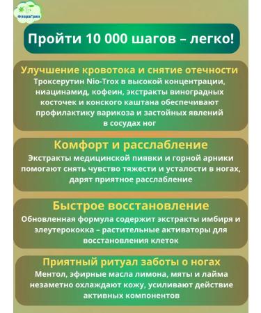 Health from Siberia Foot cream tonic - Buy Online on GoSupps.com