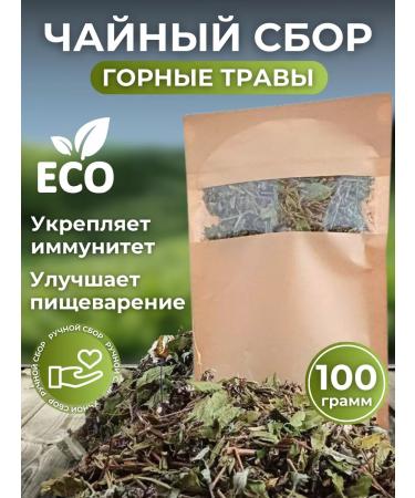 Grain of the Mountains Grassing Grassing from the mountains of Dagestan