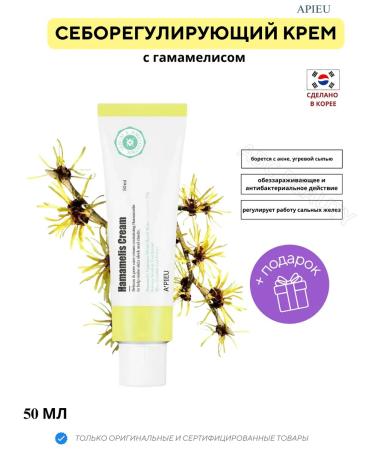 A'Pieu Balancing cream with Hamamelis Cream Hamamelis