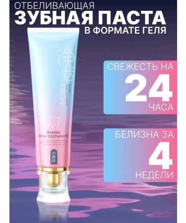 cosmetics Whitening toothpaste 100