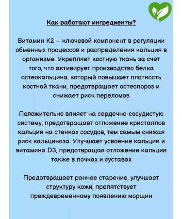 mirrolla Vitamin D3 2000mo + K2 100mkg for immunity 2pcs - Buy Online on GoSupps.com