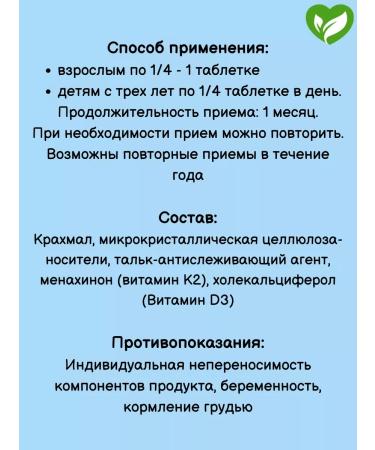 mirrolla Vitamin D3 2000mo + K2 100mkg for immunity 2pcs - Buy Online on GoSupps.com