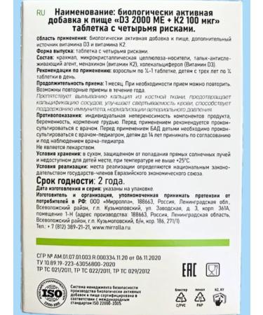 mirrolla Vitamin D3 2000mo + K2 100mkg for immunity 2pcs - Buy Online on GoSupps.com